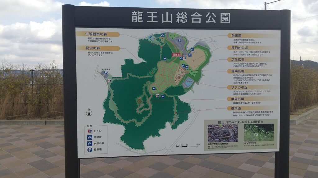 竜王山総合公園案内図