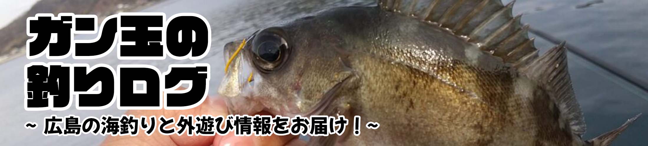意外と簡単 実寸大デジタル魚拓の作り方 Photoshopで自作してみた ガン玉の釣りログ